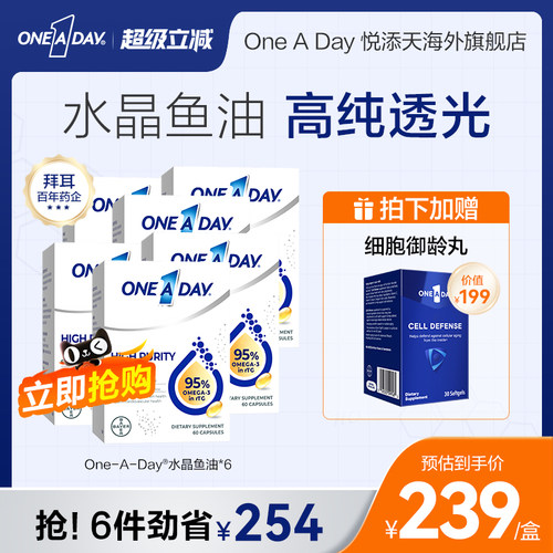 拜耳OneADay水晶鱼油95%高纯度omega3深海鱼油*6