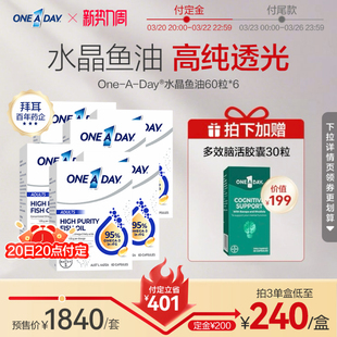 拜耳OneADay水晶鱼油95%高纯度omega3深海鱼油*6