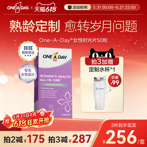 拜耳OneADay时光片大豆异黄酮卵巢保养调理雌激素叶酸复合维生素