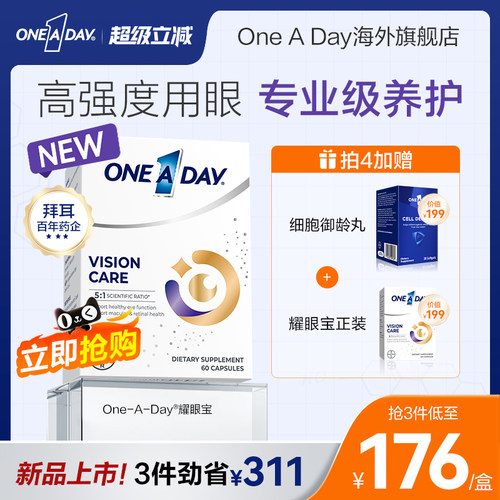 拜耳OneADay耀眼宝叶黄素成人护眼胶囊蓝莓越橘玉米黄质