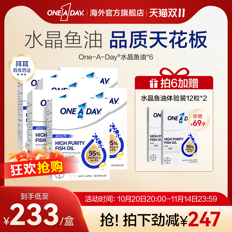 拜耳OneADay水晶鱼油95%高纯度omega3深海鱼油*6