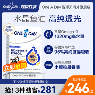 拜耳OneADay水晶鱼油95%高纯omega3深海鱼油