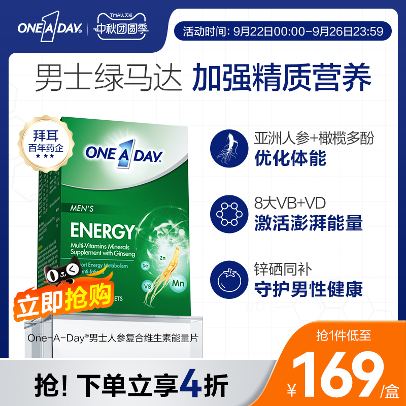 Oneaday男士复合维生素B族