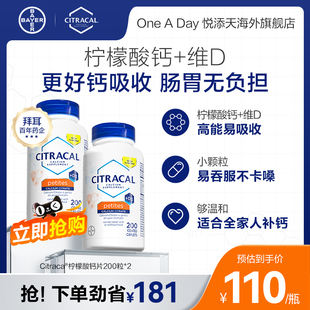 拜耳Citracal钙片维D柠檬酸钙钙片美国进口女性