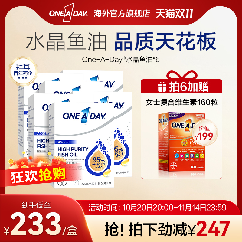 拜耳OneADay水晶鱼油95%高纯度omega3深海鱼油*6