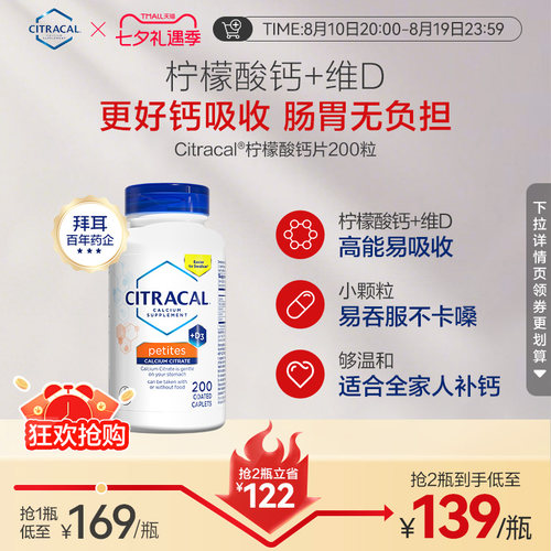拜耳Citracal钙片维生素d+柠檬酸钙补钙维D美国进口女性片剂