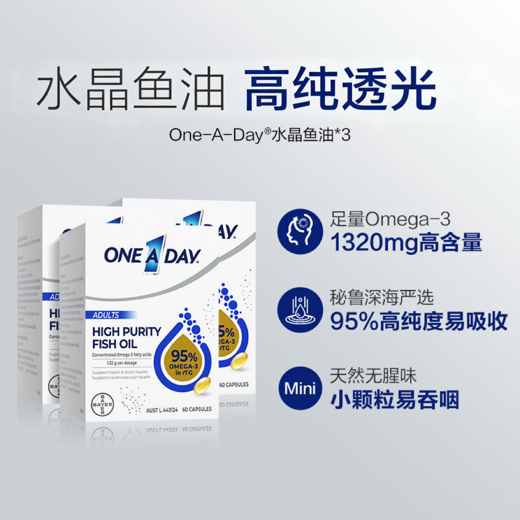 拜耳OneADay水晶鱼油95%高纯omega3深海鱼油软胶囊 【百亿补贴】