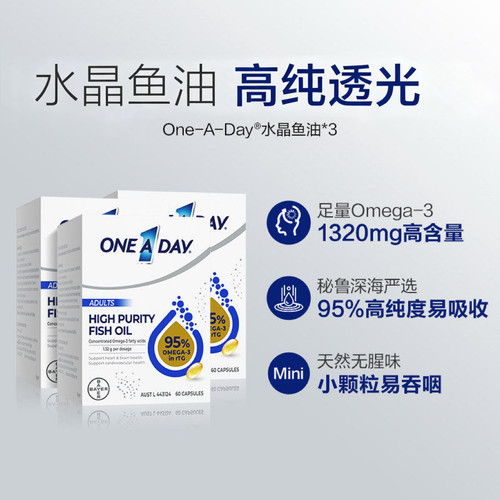 【百亿补贴】拜耳OneADay水晶鱼油95%高纯omega3深海鱼油软胶囊