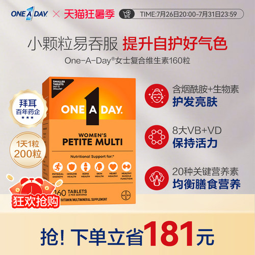 拜耳OneADay女士综合维生素B矿物质片含烟酰胺美国