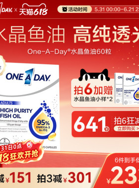 拜耳OneADay水晶鱼油95%高纯度omega3 rTG结构深海鱼油软胶囊DHA