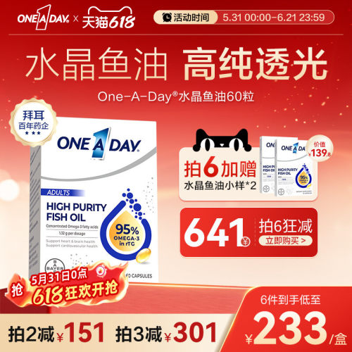拜耳Oneaday高纯度深海鱼油95%