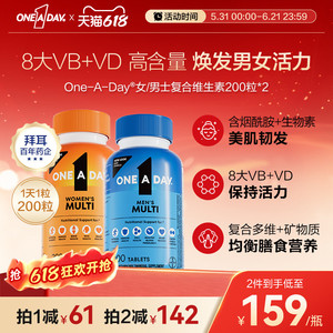 拜耳OneADay女士综合维生素B多种复合维生素