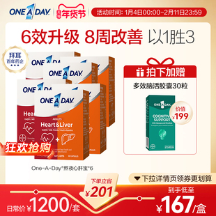 拜耳OneADay熬夜心肝宝奶蓟草护肝片辅酶Q10*6盒