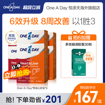 拜耳OneADay熬夜心肝宝奶蓟草护肝片辅酶Q10*6盒