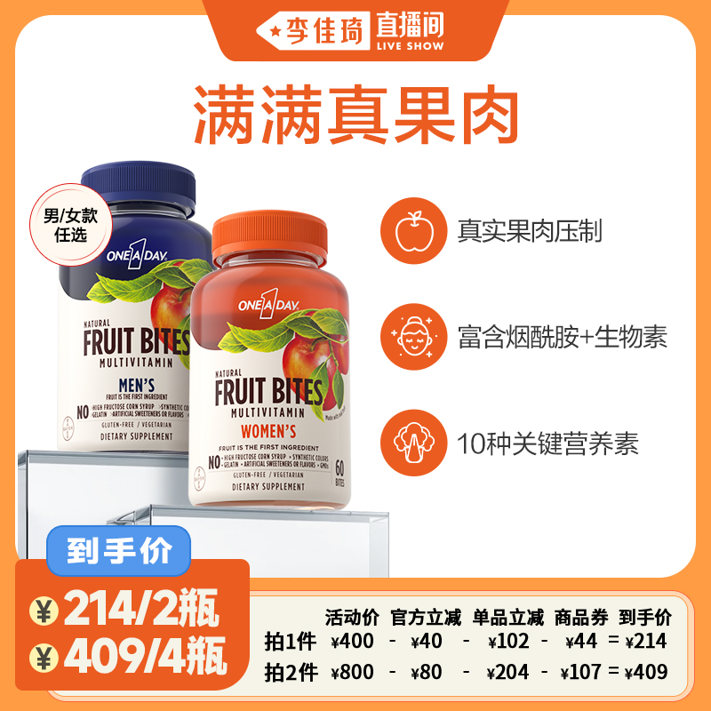 拜耳维生素软糖激发男士活力