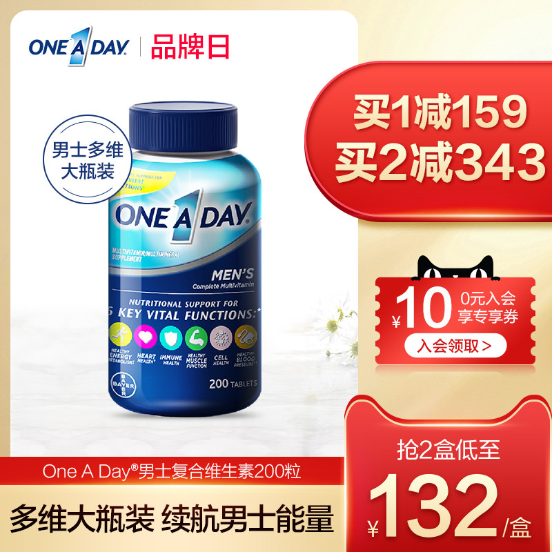 拜耳OneAday男士多种复合维生素b族补锌成年男性200粒番茄红素fc