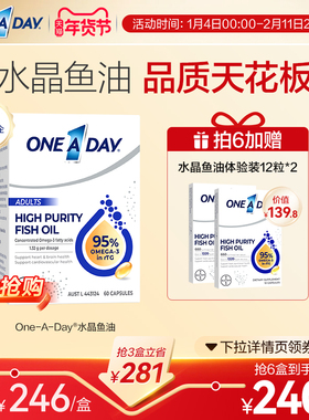拜耳OneADay水晶鱼油95%高纯度omega3 rTG结构深海鱼油软胶囊DHA