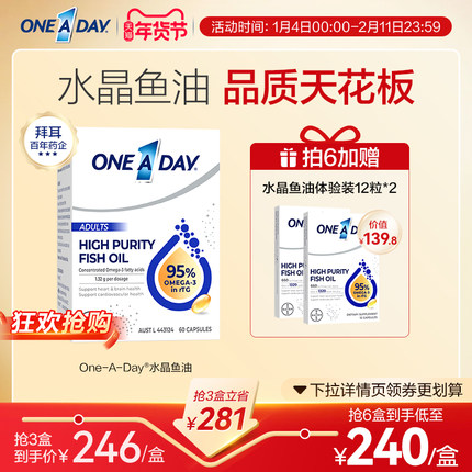 拜耳OneADay水晶鱼油95%高纯度omega3 rTG结构深海鱼油软胶囊DHA