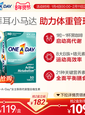 拜耳OneADay复合维生素B族女性提高新陈代谢女士小马达