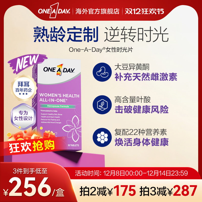 拜耳OneADay时光片大豆异黄酮卵巢保养调理雌激素叶酸复合维生素