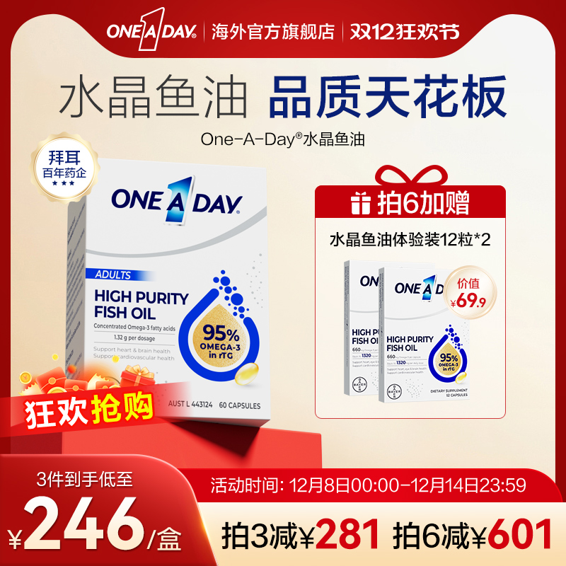 ݶOneADayˮ95%ߴomega3 rTGṹDHA 70Ԫ