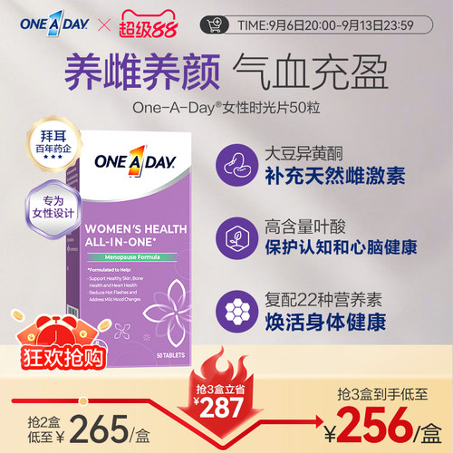 拜耳OneADay时光片大豆异黄酮卵巢保养调理雌激素叶酸复合维生素