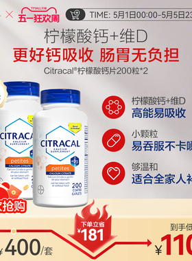 拜耳Citracal钙片维D柠檬酸钙钙片美国进口女性