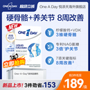 K2柠檬酸钙非钙片 拜耳OneADay液体钙成人中老年氨糖软骨素补钙D3