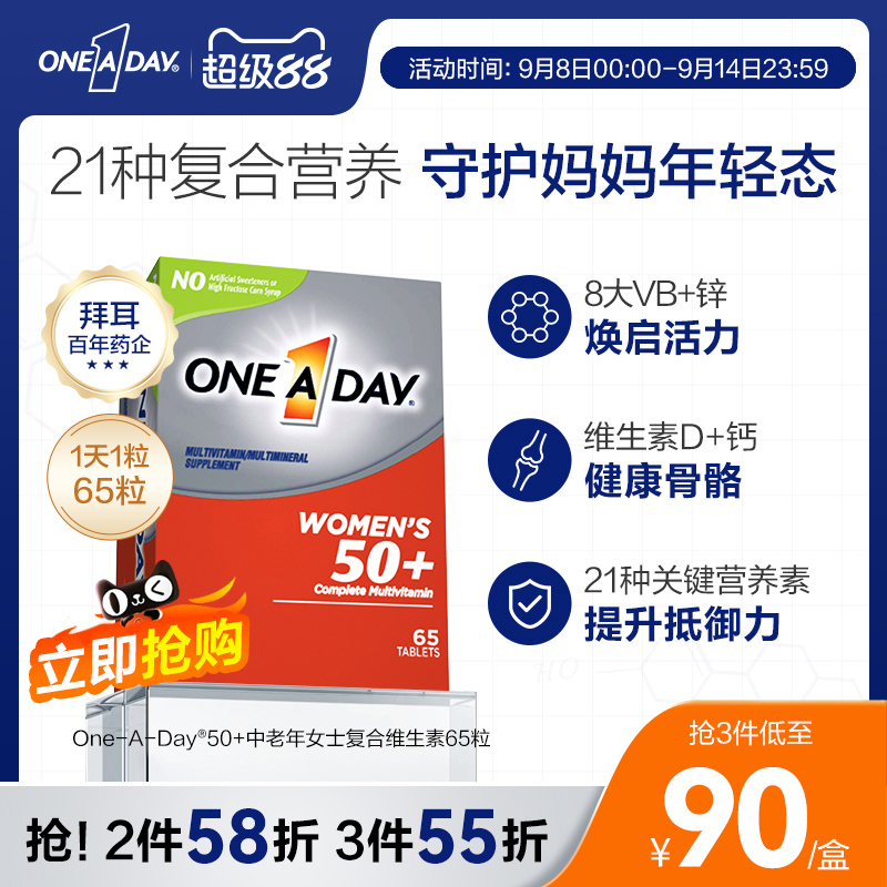 Oneaday复合维生素为母亲研制