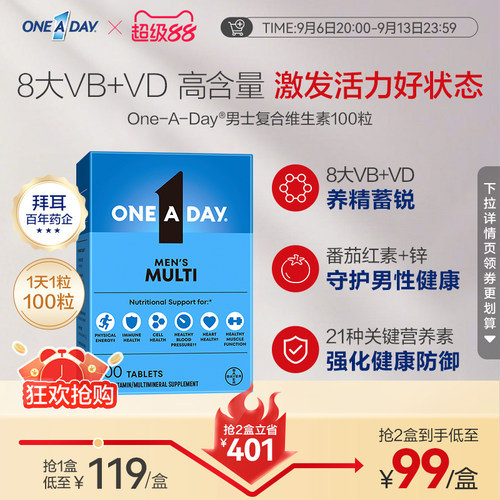 OAD男维100粒效期至27年2月