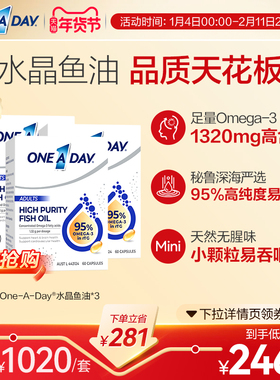 拜耳OneADay水晶鱼油95%高纯度omega3深海鱼油