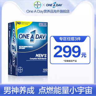 复合维生素补充维B100粒 拜耳OneADay男士 三件任搭299