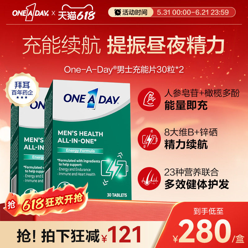 拜耳OneADay男士复合维生素B充能片能量片30粒*2