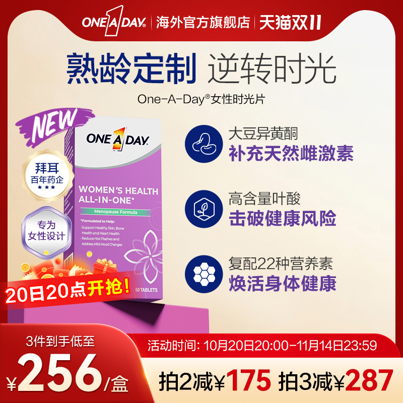 拜耳OneADay时光片大豆异黄酮卵巢保养调理雌激素叶酸复合维生素