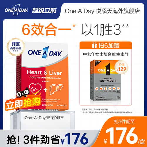 拜耳Oneaday熬夜心肝宝
