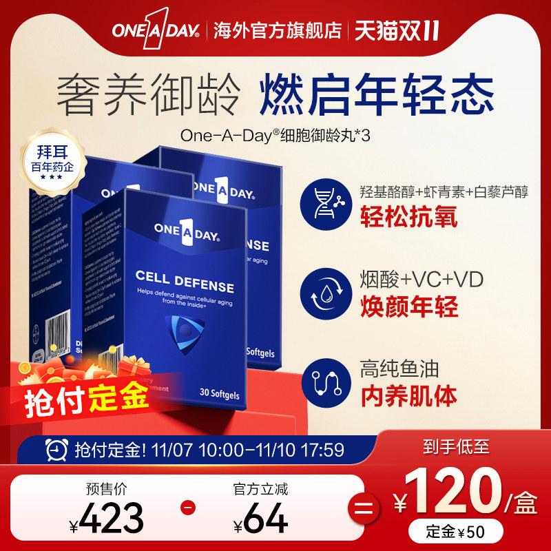 �ݶ�OneADayϸ��������ڷ����ݺ�Ϻ����NAD+����������������3��