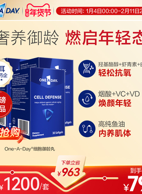 拜耳OneADay细胞御龄丸口服美容含虾青素NAD+抗氧抗糖美白鱼油3盒