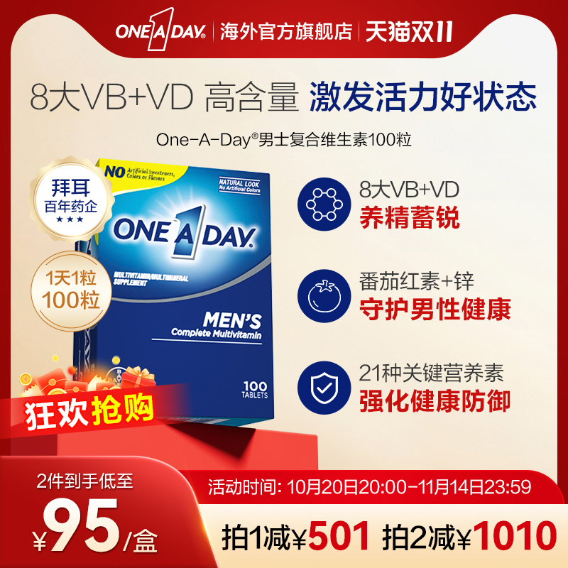 男维100粒有效至2026年04月