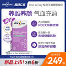 拜耳OneADay时光片大豆异黄酮卵巢保养调理雌激素叶酸复合维生素