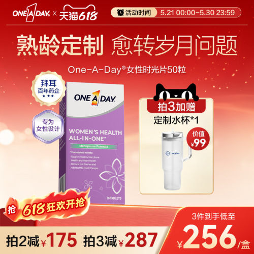 拜耳OneADay时光片大豆异黄酮卵巢保养调理雌激素叶酸复合维生素