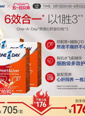 拜耳OneADay熬夜心肝宝奶蓟草护肝片辅酶Q10*3盒