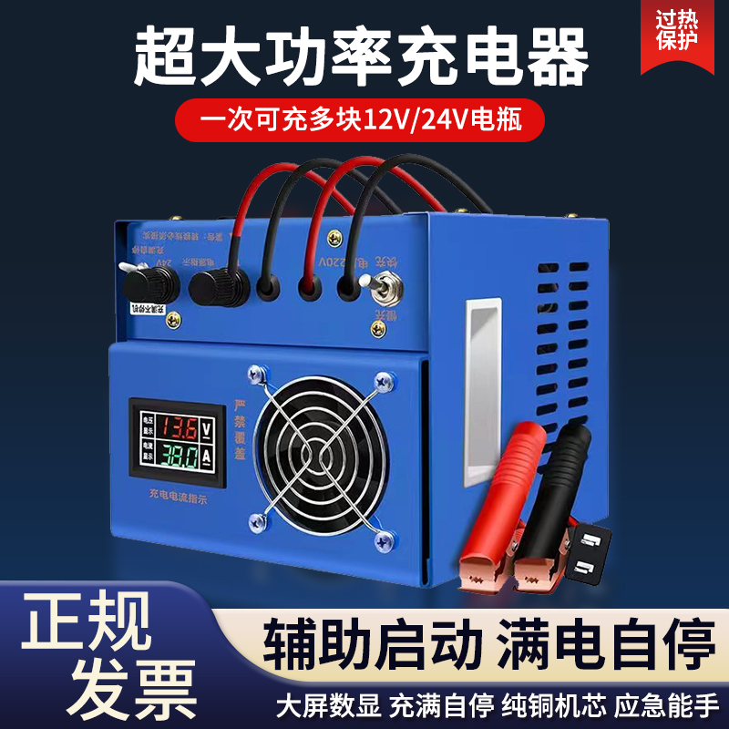 汽车电瓶充电器12v24v大功率蓄电池鑫源旭丰充电机纯铜超值热卖 汽车用品/电子/清洗/改装 其它汽车电子用品 原图主图