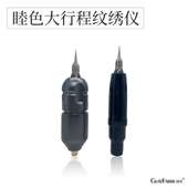 大行程纹绣仪3.5行程纹眉纹唇野生眉欧洲雾唇小胖子艺术家黑刺客