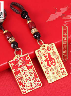 吉祥居李居明朱砂天官赐福挂件招财平安钥匙扣手机链挂饰旗舰店