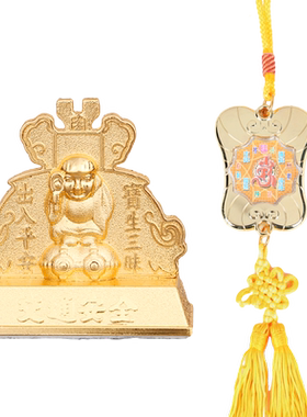 李居明2026车座车挂吉祥物