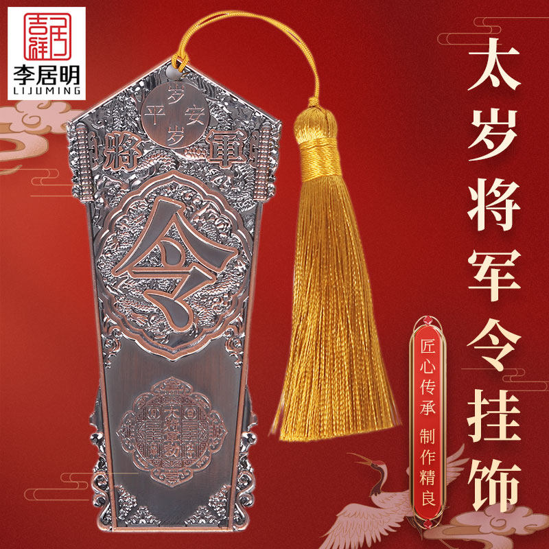 李居明讲运势生肖蛇(李居明蛇人一生运程)