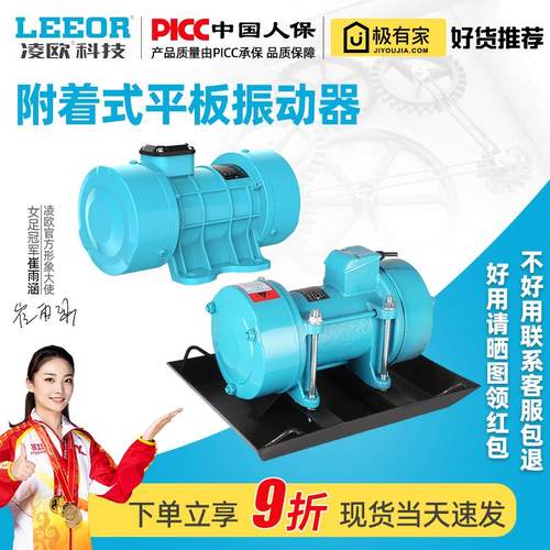 新款平板振动器混凝土筛下料机仓壁附着式震动机高频振荡电机包邮