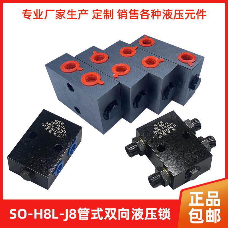 新款双向油缸液压锁油缸压力止回阀油缸安全阀吊车支腿锁平衡包邮