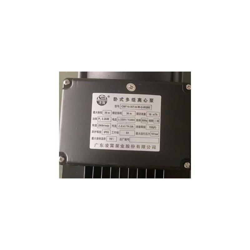 新款广东水泵CMF16-20T-30T食品卫生泵加压水处理清洗系包邮