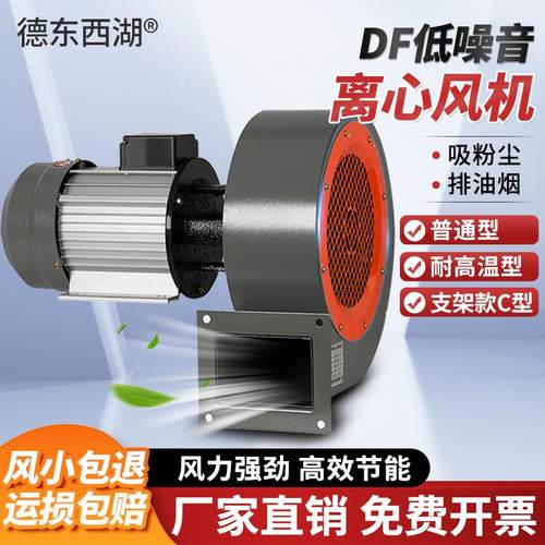 新款DF耐高温引风机离心式工业鼓风机离心风机罗茨风机吸风机包邮
